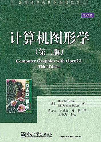 Computer Graphics (third edition)(Chinese Edition)