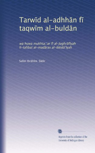 Tarw?d al-adhh?n f? taqw?m al-buld?n: wa huwa mukhta?ar f? al-Jughr?f?yah li-talibat al-mad?ras al-ibtid???yah (Arabic Edition)