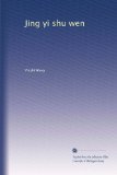 Jing yi shu wen (Chinese Edition)