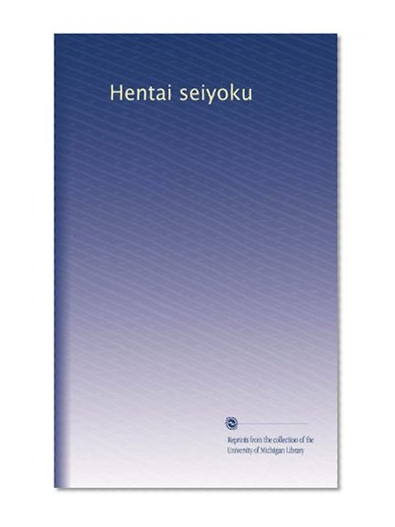 Hentai seiyoku (Japanese Edition)