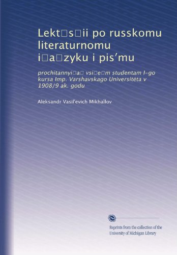 Lekt?s?ii po russkomu literaturnomu i?a?zyku i pis?mu: prochitannyi?a? vsi?e?m studentam I-go kursa Imp. Varshavskago Universit?ta v 1908/9 ak. godu (Russian Edition)