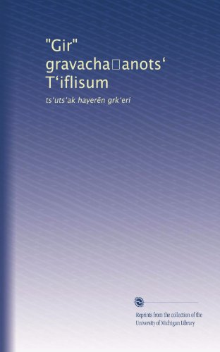 "Gir" gravacha?anots? T?iflisum: ts?uts?ak hayer?n grk?eri (Armenian Edition)
