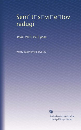 Sem? t?s?vi?e?tov radugi: stikhi 1912-1915 goda (Russian Edition)