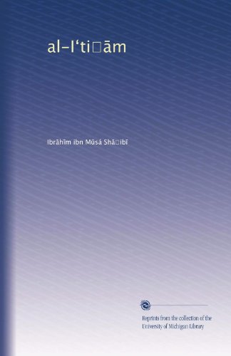 al-I?ti??m (Volume 2) (Arabic Edition)