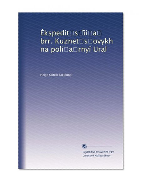 ?kspedit?s??i?a? brr. Kuznet?s?ovykh na poli?a?rny? Ural (Russian Edition)
