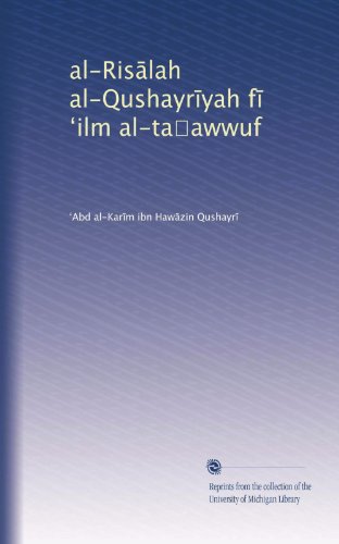 al-Ris?lah al-Qushayr?yah f? ?ilm al-ta?awwuf (Arabic Edition)