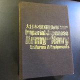 Imperial Japanese army and navy uniforms and equipments.