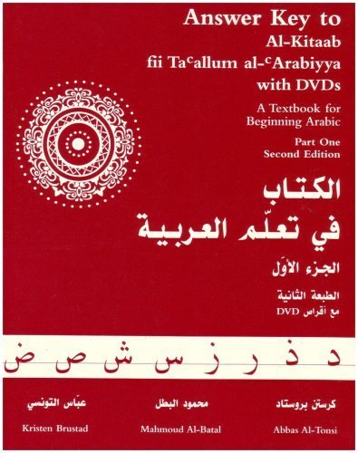 Al-Kitaab fii Ta'allum al-'Arabiyya with DVDs: A Textbook for Beginning Arabic, Part One Second Edition [Paperback]