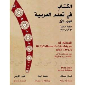 K.Brustad's,M.Al-Batal's,A.Al-Tonsi's Al-Kitaab fii Ta'allum al-'Arabiyya with DVDs 2nd(second) edition (Al-Kitaab fii Ta'allum al-'Arabiyya with DVDs: A Textbook for Beginning Arabic, Part One Second Edition [Paperback])(2004)