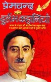 Premchand Ki Durlabh Kahaniyan (HINDI)