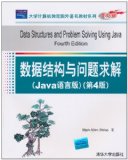 Data Structures and Problem Solving (Java language version) (4) (photocopy edition)(Chinese Edition)