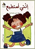 I Can: Arabic Story for Kids by Halazona