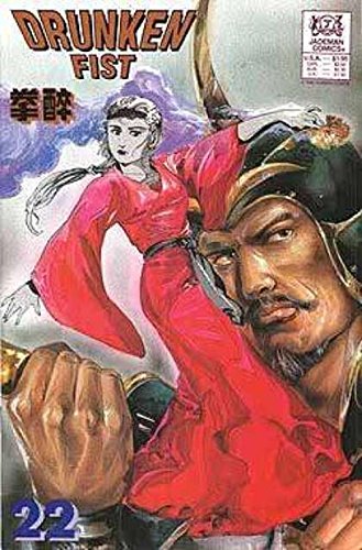 Drunken Fist, No. 22: Mirror Palace; May 1990