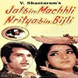 Jal bin Machhli Nritya bin Bilji
