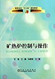 Textbooks: submerged arc furnace control and operation of vocational 12th Five-Year Plan(Chinese Edition)