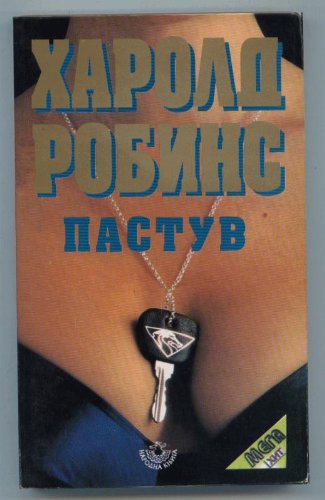 Pastuv