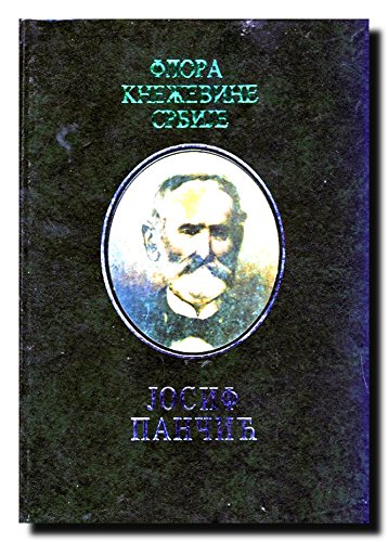 Sabrana dela Josifa Pancica