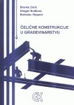 Celicne konstrukcije u gradjevinarstvu