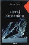 Altaj - Himalaji : putopisni dnevnik