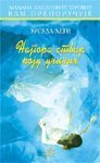 Najgora stvar koju ucinih