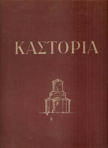Kastoria, (Byzantine Mosaics and Wall Paintings). Greek Language (Thessalonica)