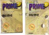 Dong-A's Prime English-Korean Dictionary 3rd Edition in slip case