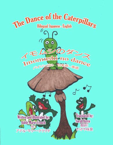 The Dance of the Caterpillars Bilingual Japanese English (Japanese Edition)