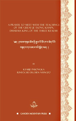 A PRAYER TO MEET WITH THE TEACHINGS OF JE TSONG KHAPA
