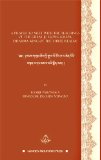 A PRAYER TO MEET WITH THE TEACHINGS OF JE TSONG KHAPA