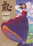 Scarlett, the Sequel to Margaret Mitchell's Gone with the Wind (Chinese Text Edition)