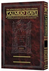 Schottenstein Daf Yomi Edition of the Talmud - English [#37] - Kiddushin volume 2 (folios 41a-82b)