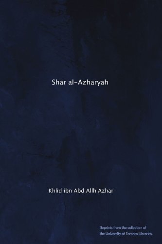 Shar al-Azharyah (Arabic Edition)