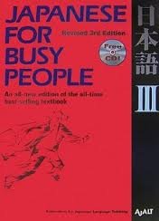 Japanese for Busy People III incl. 1 CD (v. 3) 3th (third) edition Text Only