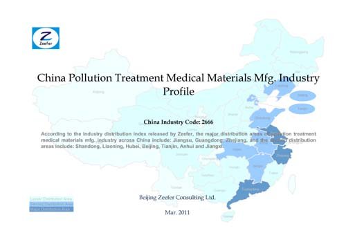 China Pollution Treatment Medical Materials Mfg. Industry Profile - CIC2666