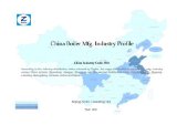 China Boiler Mfg. Industry Profile - CIC3511