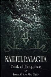 Nahjul Balagha 7th (seventh) edition Text Only