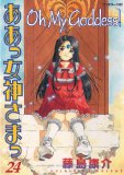 Oh My Goddess! Vol. 24