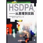 HSDPA: From Principles to Practice(Chinese Edition)