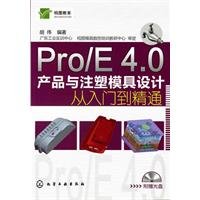 ProE 4.0 products and injection mold design from the entry to the master (with CD-ROM)(Chinese Edition)
