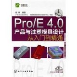 ProE 4.0 products and injection mold design from the entry to the master (with CD-ROM)(Chinese Edition)