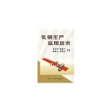 steel rolling practical technical(Chinese Edition)