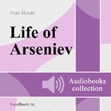 The Life of Arseniev [Russian Edition]