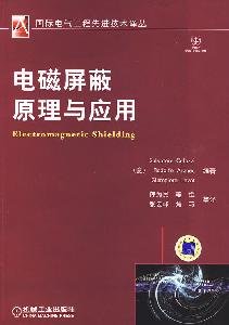 electromagnetic shielding theory and applications(Chinese Edition)