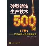 500 sand casting production technology Q ( Vol.2): modeling materials and casting defect prevention(Chinese Edition)