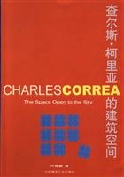 Charles Correa s architectural space(Chinese Edition)