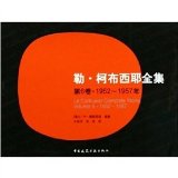 Le Corbusier Complete Works 6 (1952-1957)(Chinese Edition)