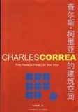 Charles Correa s architectural space(Chinese Edition)