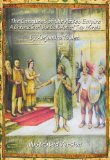 The Conquest of the Aztec Empire