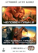 CHELOVEK-PAUK 2/ CHELOVEK-PAUK 3