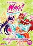 WINX Club (Klub Vinks) Shkola volshebnits. Vypusk 18. Na strazhe magicheskikh mirov DVD-video (Digipack) na 1 CD ( DJ-pack )